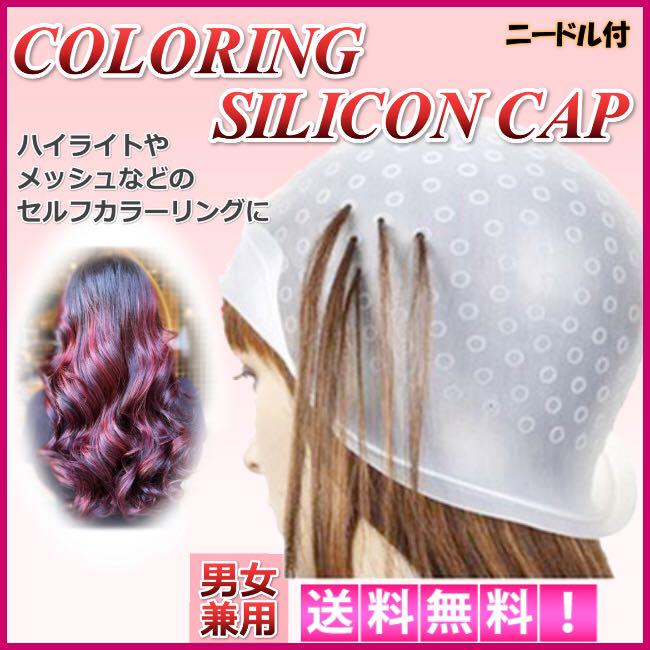 ヘアカラー キャップ メッシュ ハイライト ブリーチ セルフ ローライト 毛染め - メルカリ ヘアカラー キャップ メッシュ ハイライト ブリーチ セルフ ローライト 毛染め - メルカリ