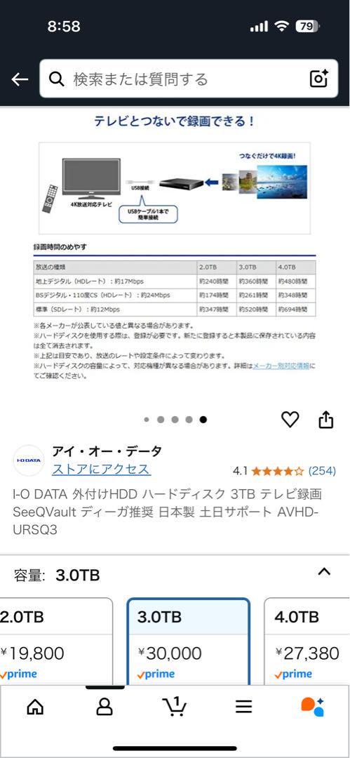 I-O DATA 外付けHDD ハードディスク3TB AVHD-URSQ3