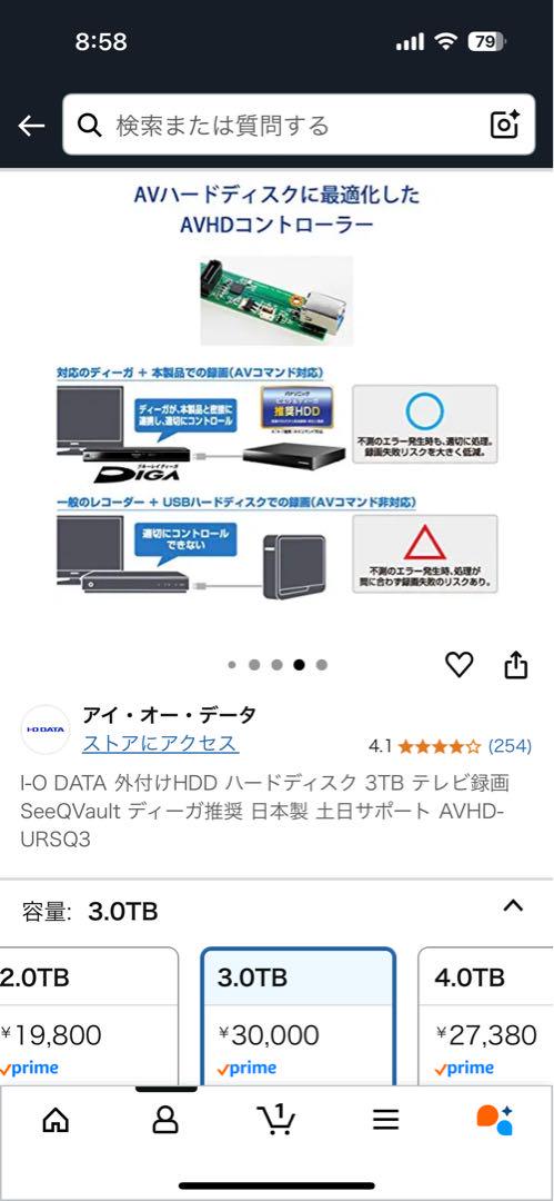 I-O DATA 外付けHDD ハードディスク3TB AVHD-URSQ3