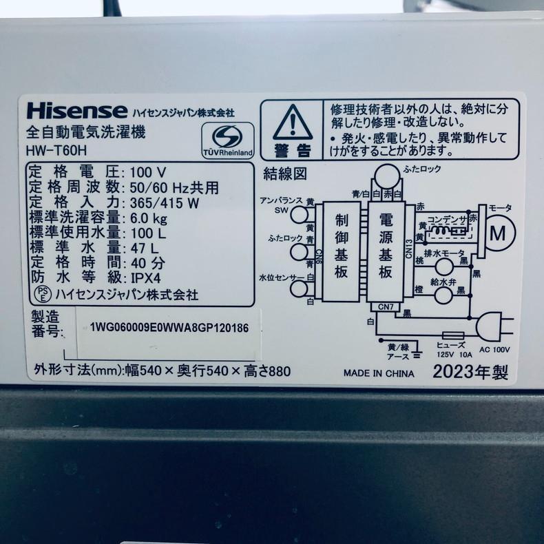 ☆送料・設置無料☆ 中古 中型洗濯機 ハイセンス (No.8438)