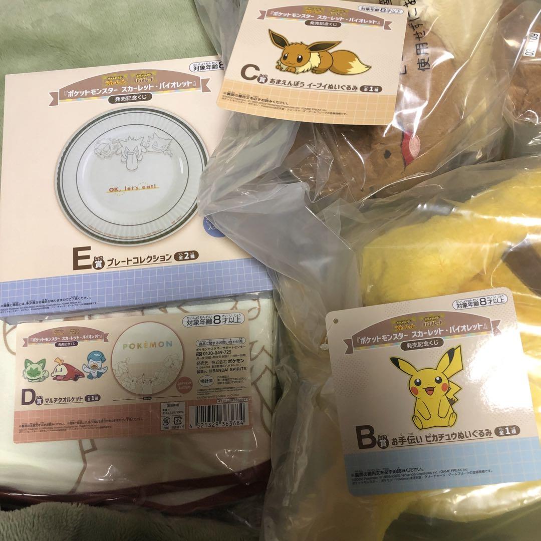 一番くじ ポケモン 4点セット B C D E 賞 メルカリ 一番くじ ポケモン 4点セット B C D E 賞 メルカリ