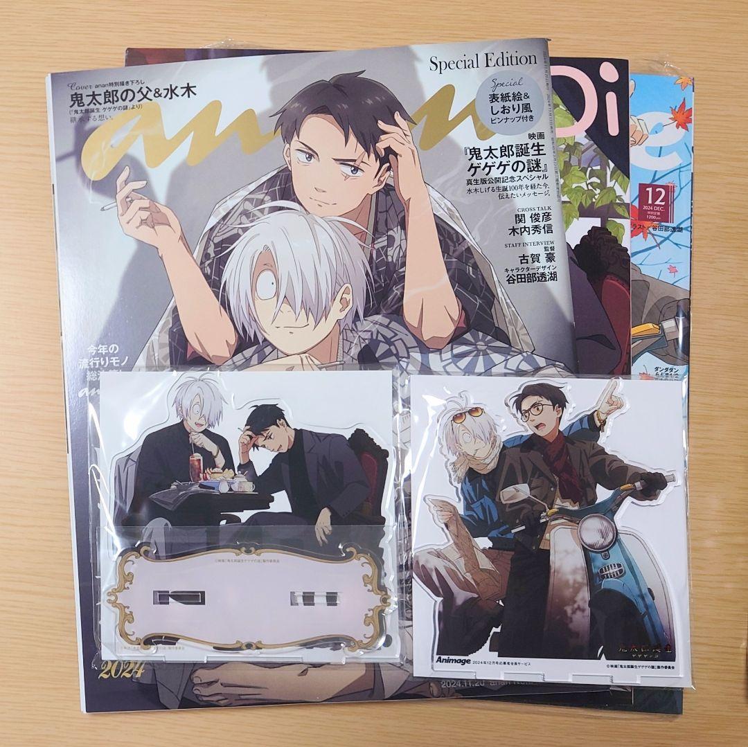 【値下げ中】鬼太郎誕生ゲゲゲの謎　特集雑誌・アクスタ