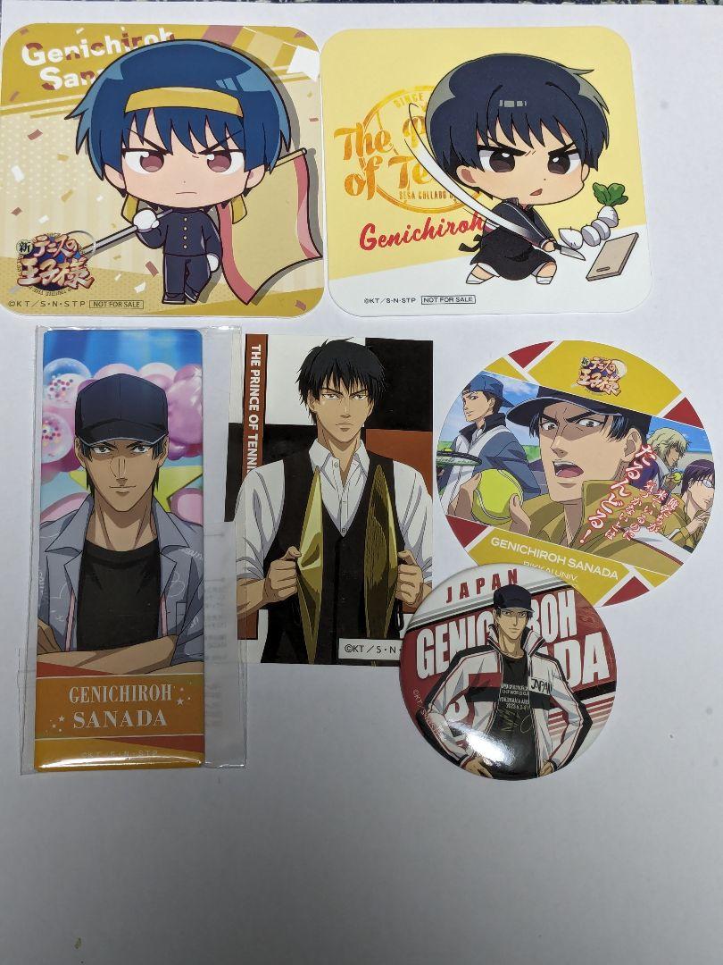 テニスの王子様 テニプリ 真田弦一郎 まとめ売り セット売り 立