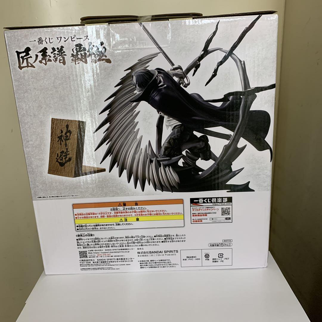 ラストワン賞 シャンクス 黒式 構造ver. ワンピース一番くじ ラストワン賞 シャンクス 墨式カラーver