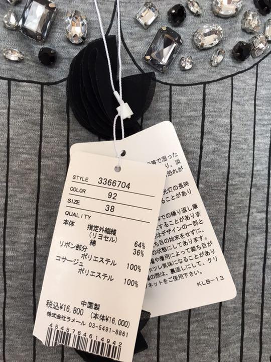 高級感 新品♡ランバンオンブルートップス Tシャツ/カットソー(半袖/袖なし) - www.we-job.com 高級感 新品♡ランバンオンブルートップス Tシャツ/カットソー(半袖/袖なし) - www.we-job.com