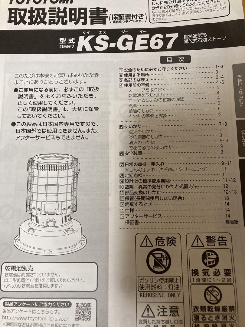 うさぎ様 TOYOTOMI ギアミッション KS-GE67(T) コヨーテ 画像9