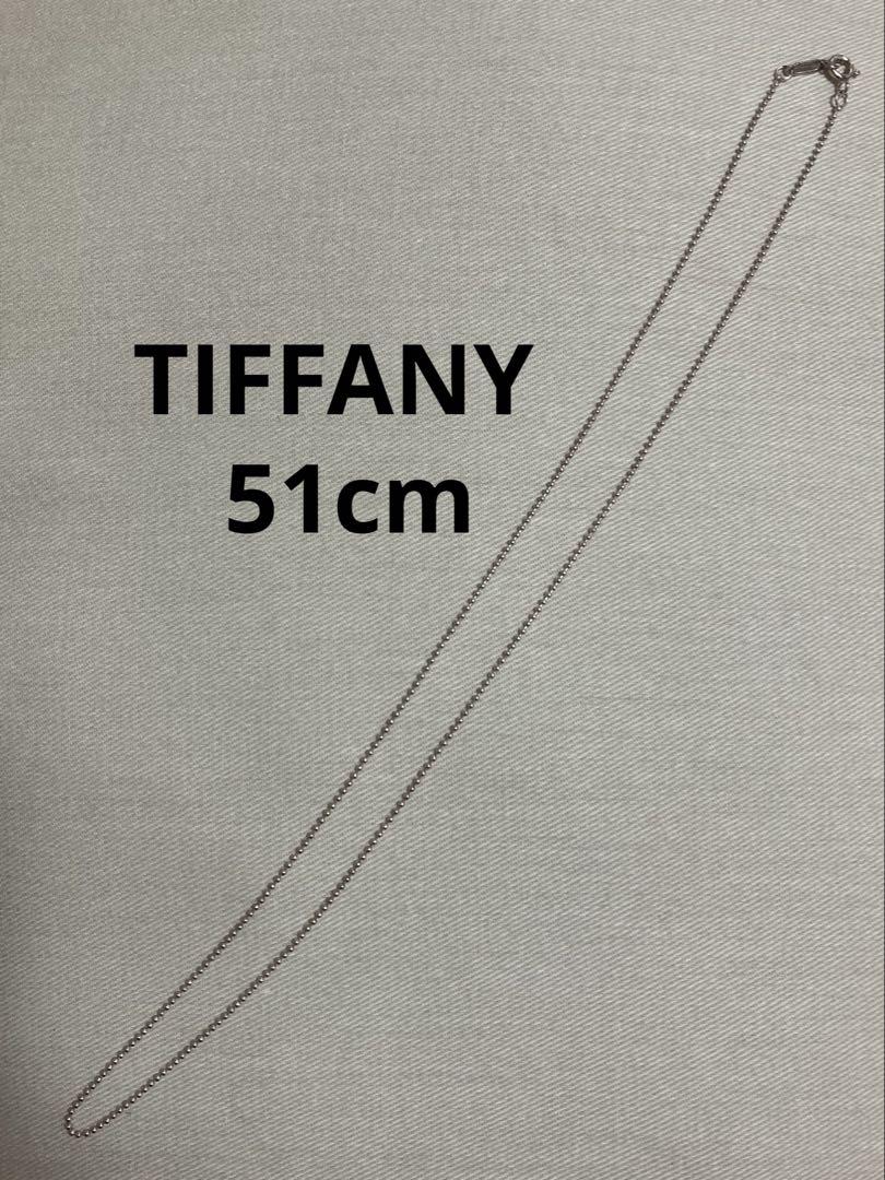 Tiffany ティファニー　シルバー　チェーンのみ　ビーズチェーン　ネックレス