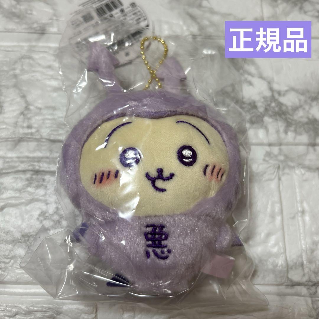 ちいかわ てんし&あくま あくまのあかちゃんマスコット うさぎ
