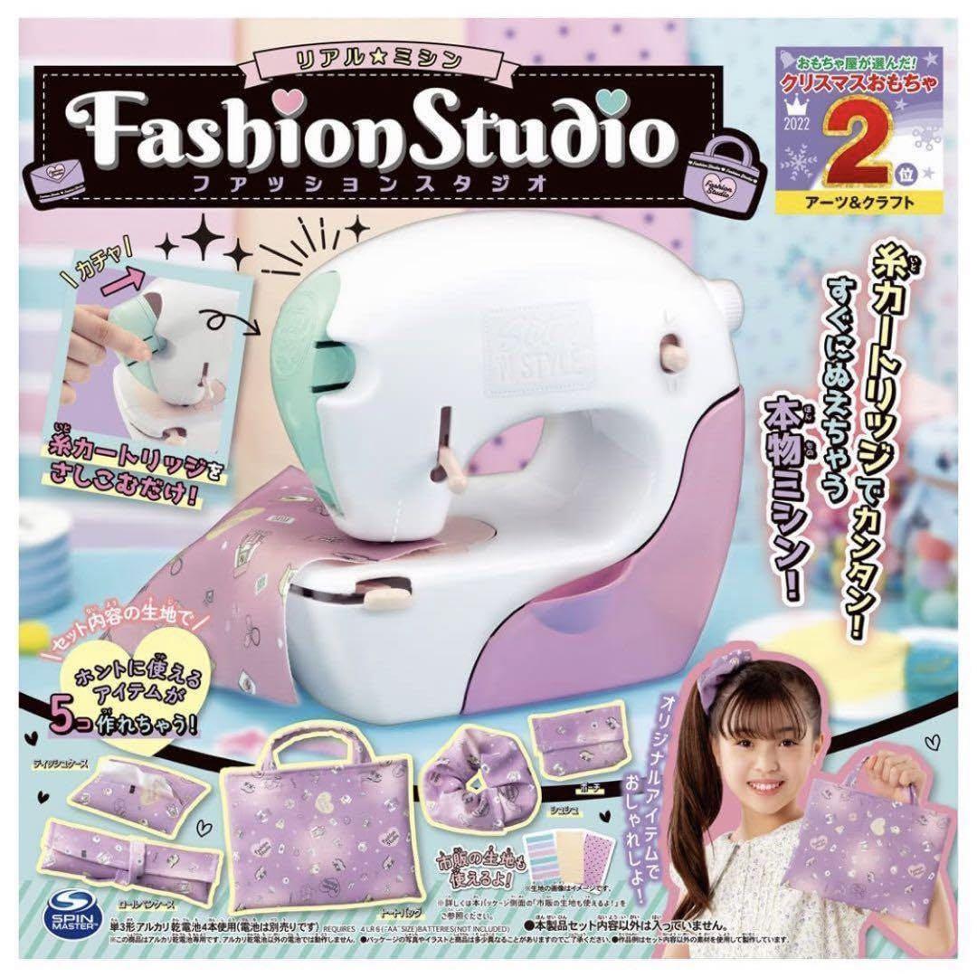 ファッションスタジオ おもちゃ ミシンセット 生地付き プレゼント 練習用