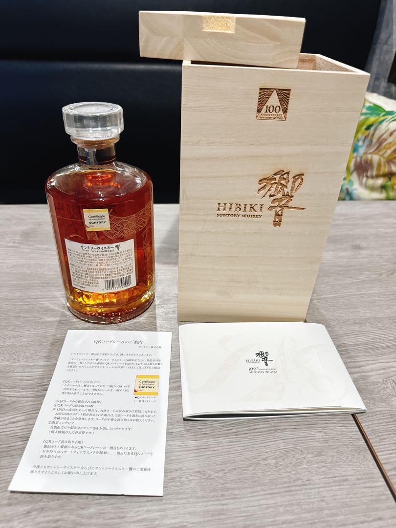 響　 100周年記念ウイスキー 700ml 木箱入り