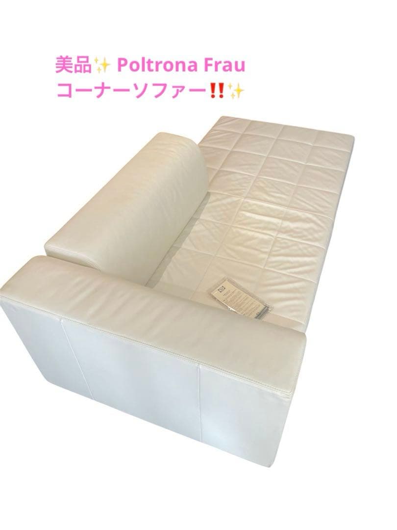 IDC大塚家具　ソファ　ソファーベッドPoltrona Frau
