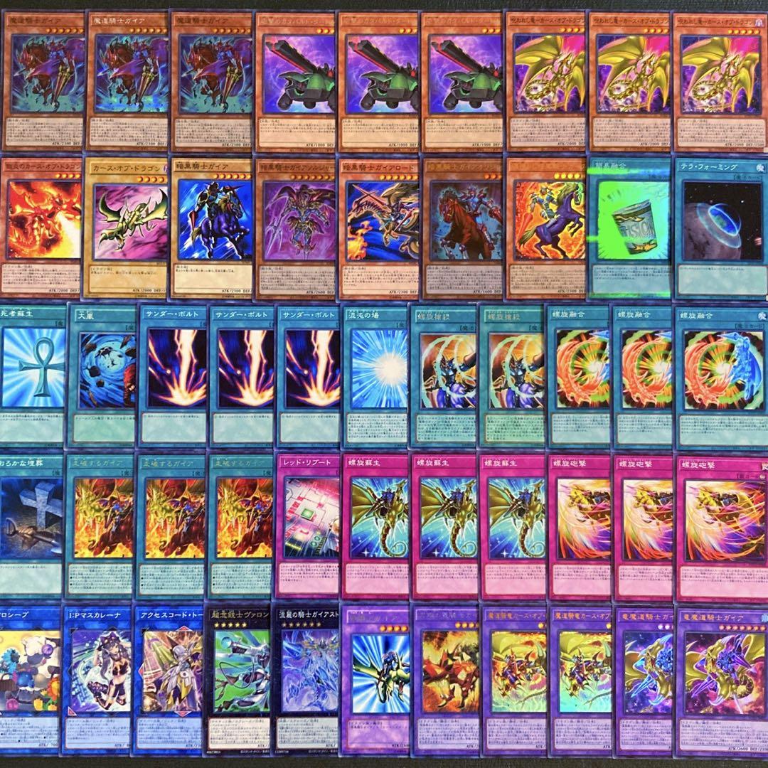 遊戯王【新規入り構築‼️】暗黒騎士ガイアデッキ４０枚
