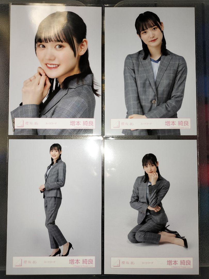 櫻坂46 増本綺良 スーツコーデ 生写真コンプ - メルカリ