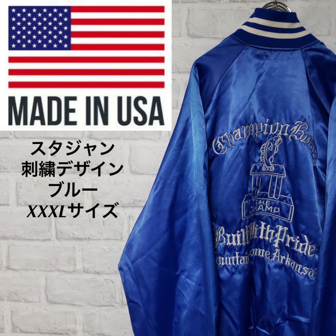 セール 登場から人気沸騰 希少 90s USA製 刺繍 ナイロン スタジャン ブルー XXXL riversidemedicalarts.com セール 登場から人気沸騰 希少 90s USA製 刺繍 ナイロン スタジャン ブルー XXXL riversidemedicalarts.com