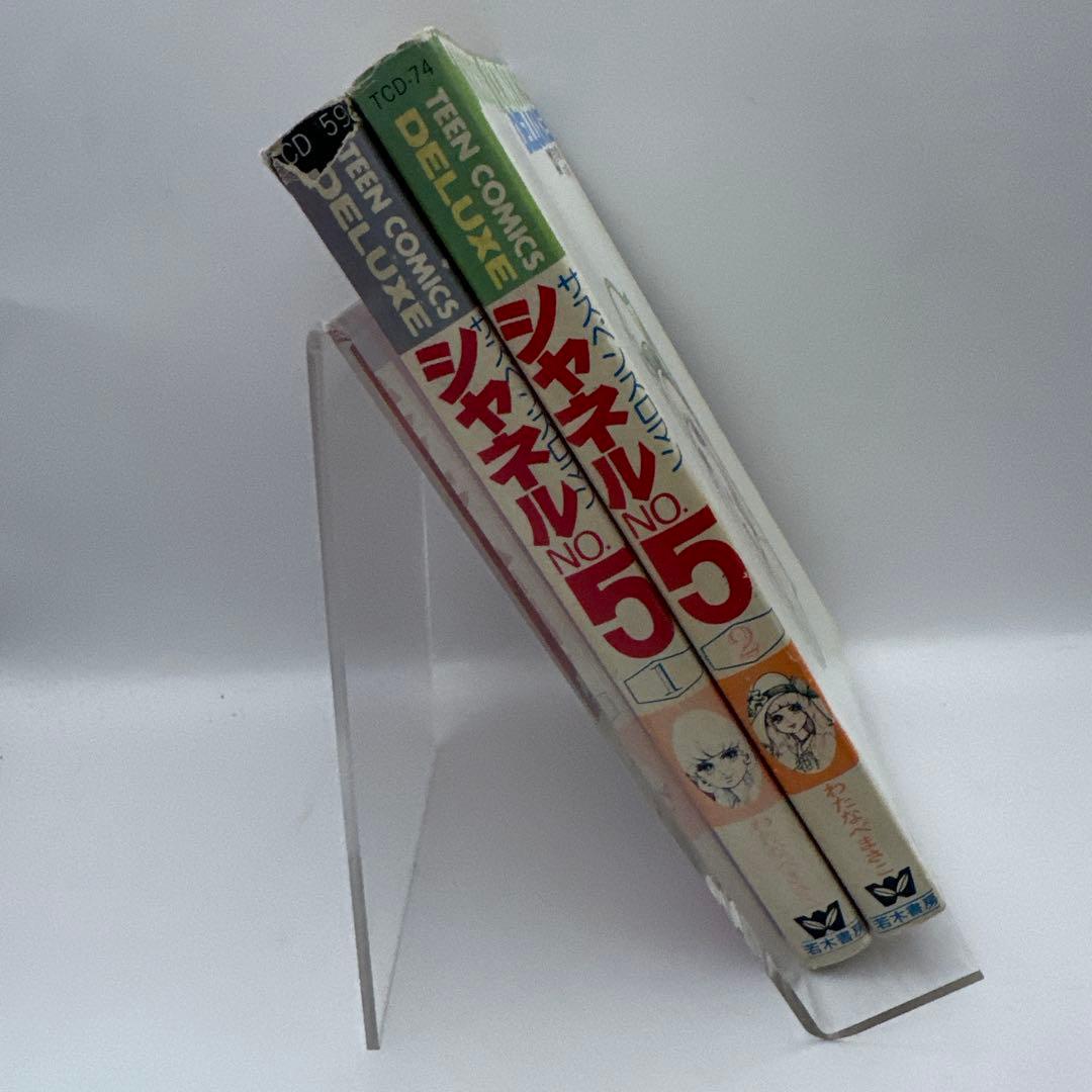 わたなべまさこ　若木書房　サ*セ*パリ　ジュニアコミックス　貴重　レトロ わたなべまさこ若木書房サ*セ*パリジュニアコミックス貴重レトロ