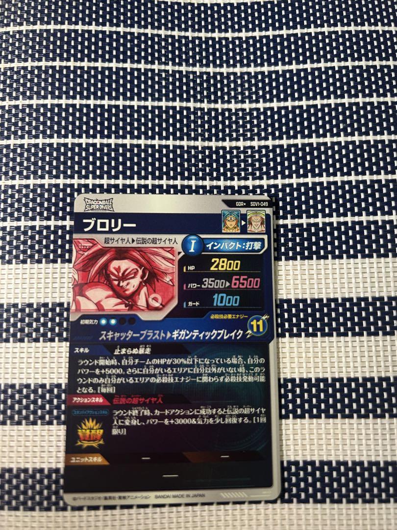 ドラゴンボールダイバーズ　SDV1-049 ブロリー　パラレル