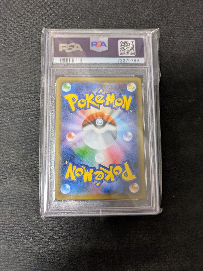 フウロ　SR PSA10