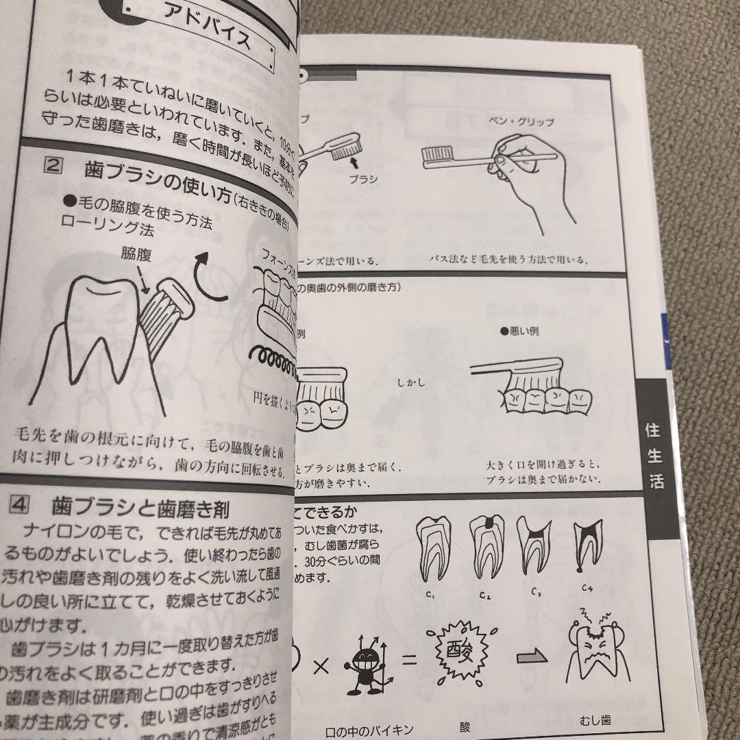 訳あり 子どもとマスターする49の生活技術 2 イラスト版体のしごと 子どもの生活科学研究会 編 Yashima Sobaten Com 訳あり 子どもとマスターする49の生活技術 2 イラスト版体のしごと 子どもの生活科学研究会 編 Yashima Sobaten Com