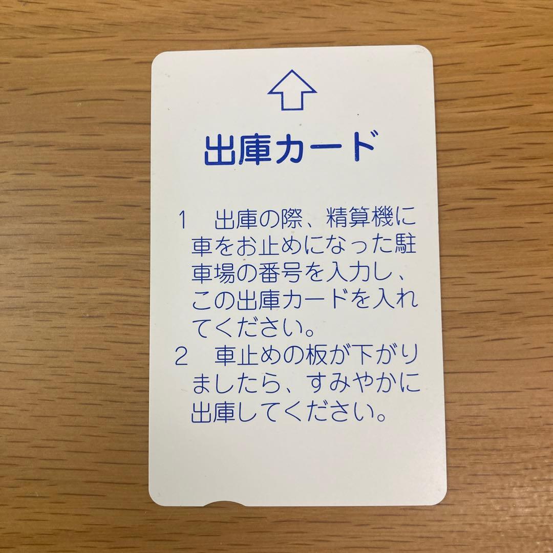 駐車場回数券 残数18枚 5400円分 名古屋市 各図書館駐車場 1回利用300円 パーキングチケット 駐車チケット  名古屋市営久屋駐車場 回数券 (旧券) 11枚の通販 by みに\u0027s shop