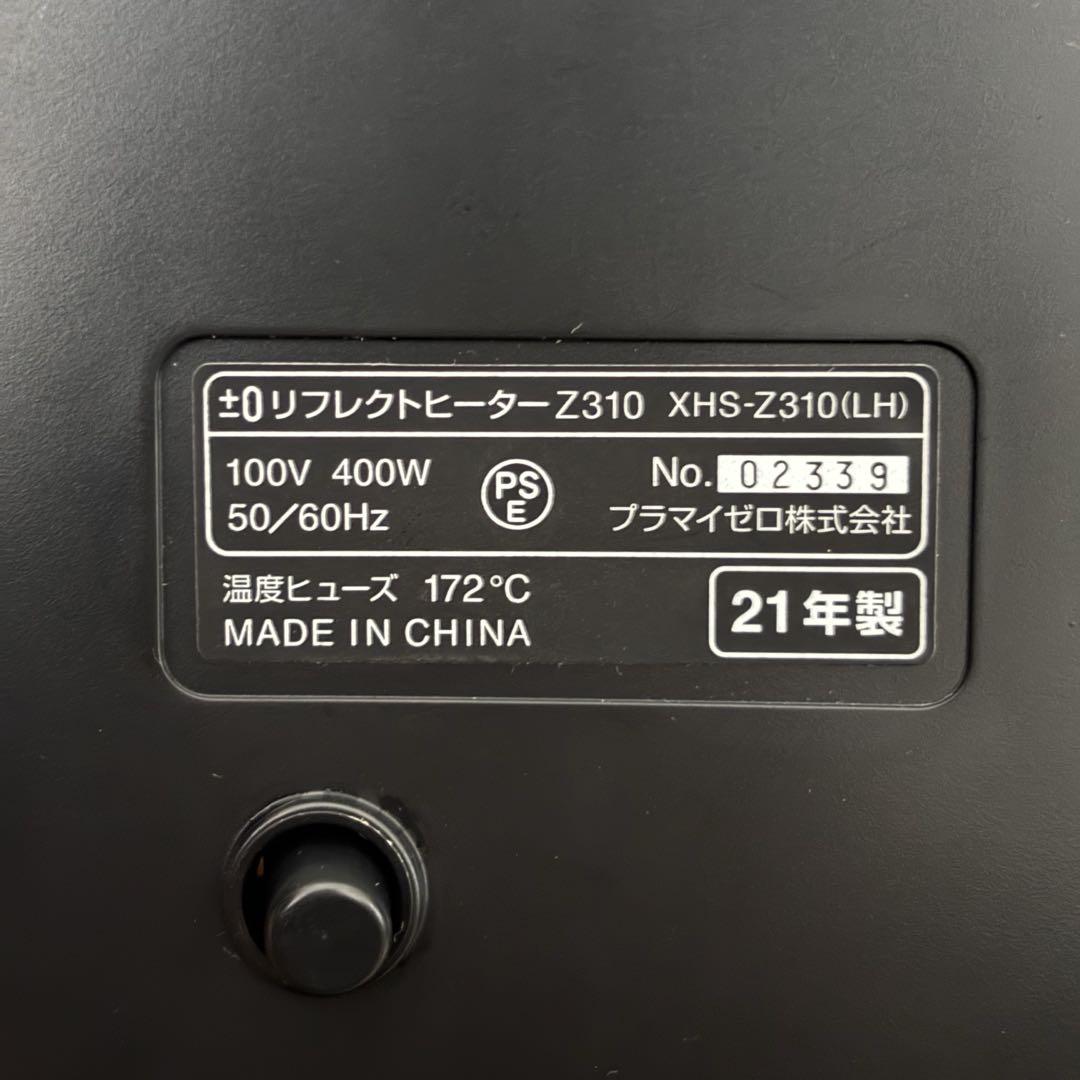 ±0 プラスマイナスゼロ リフレクトヒーター Z310 ライトグレー　箱付き