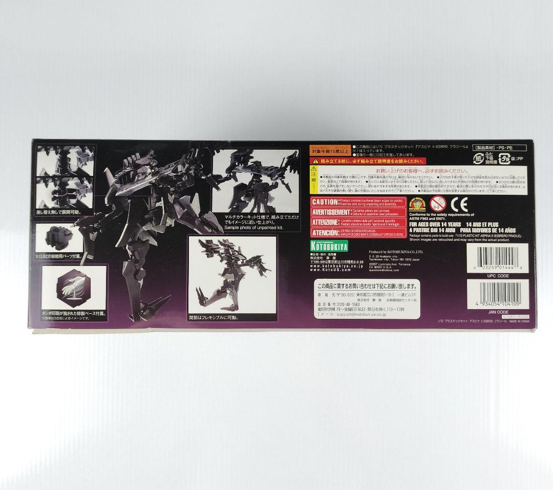 コトブキヤ アーマード・コア アスピナ X-SOBRERO フラジール