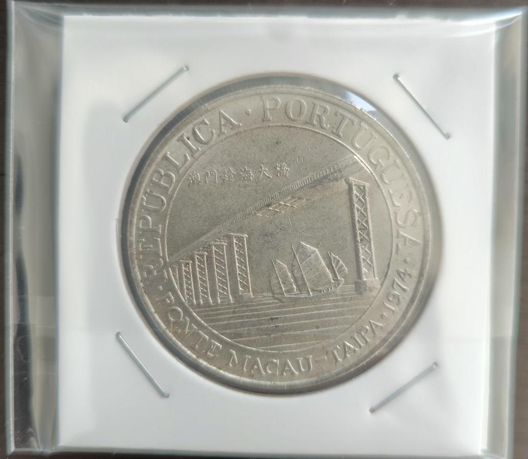 古銭 銀貨 マカオ 20PATACAS(パタカ) 1974年 準未使用~未使用 1974年 マカオ 20パタカ 銀貨 - メルカリ