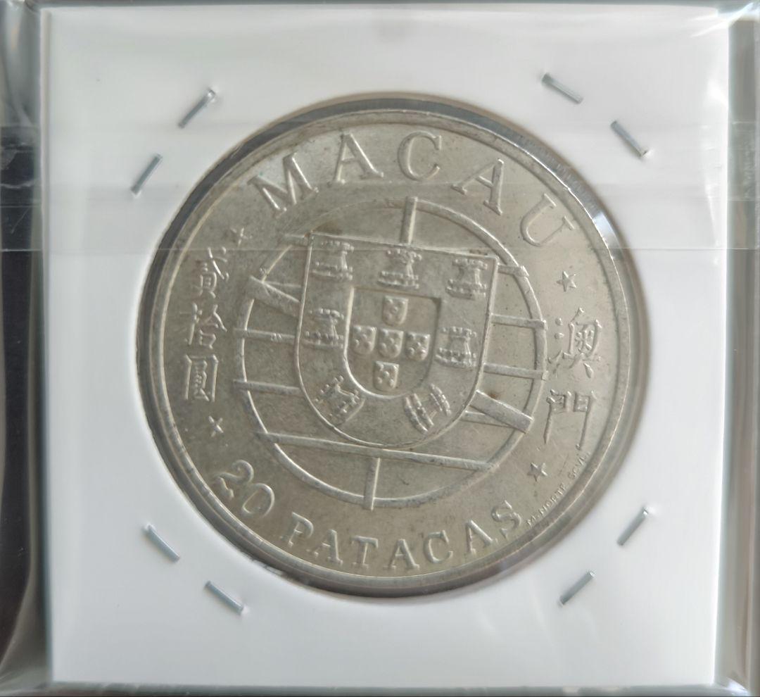 古銭 銀貨 マカオ 20PATACAS(パタカ) 1974年 準未使用~未使用 1974年 マカオ 20パタカ 銀貨 - メルカリ