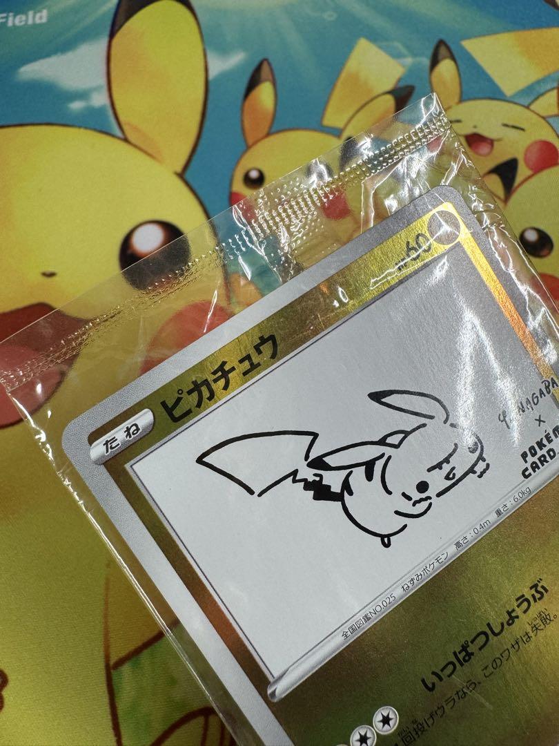 【未開封】ポケモンカード　nagaba ピカチュウ　2枚 ポケモンカード yu nagaba プロモ ピカチュウ 2枚セット 未開封