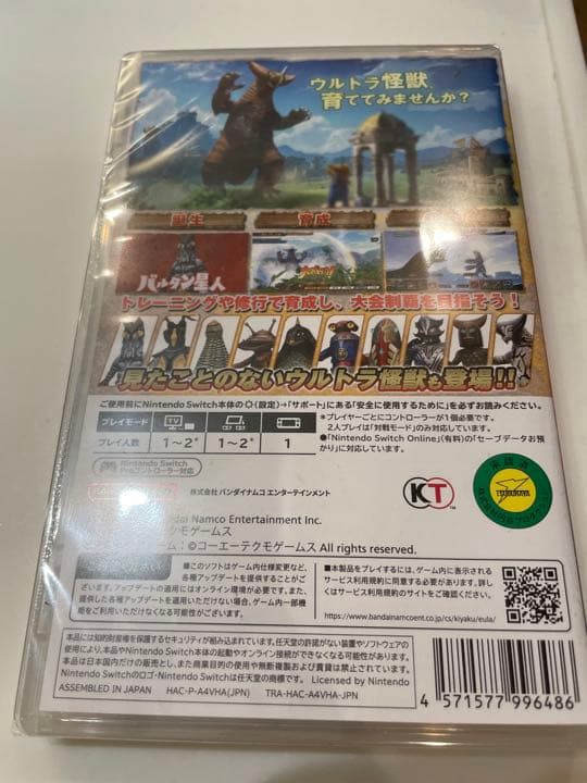 【即日発送】Nintendo Switch ウルトラ怪獣モンスターファーム