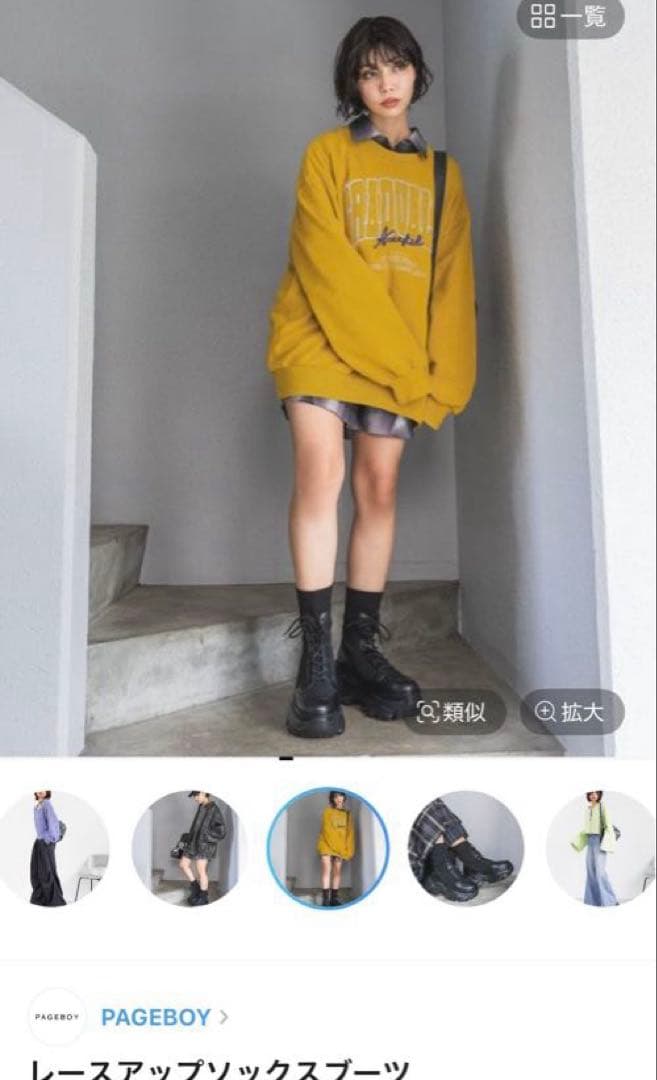 ページボーイ　厚底ブーツ　ブラック　黒　ソックスブーツ