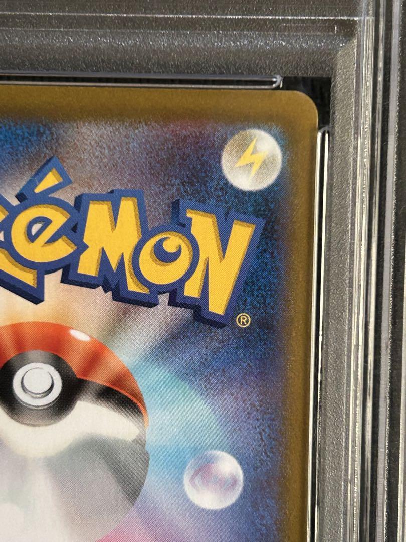 ピカチュウVmax ピカチュウV 連番 ポケモンカード PSA10 - メルカリ