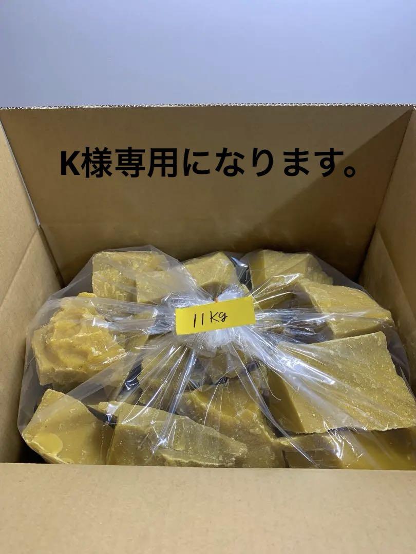 【ネット限定】 国産蜜蝋(ミツロウ）未精製・簡易濾過 - メルカリ その他