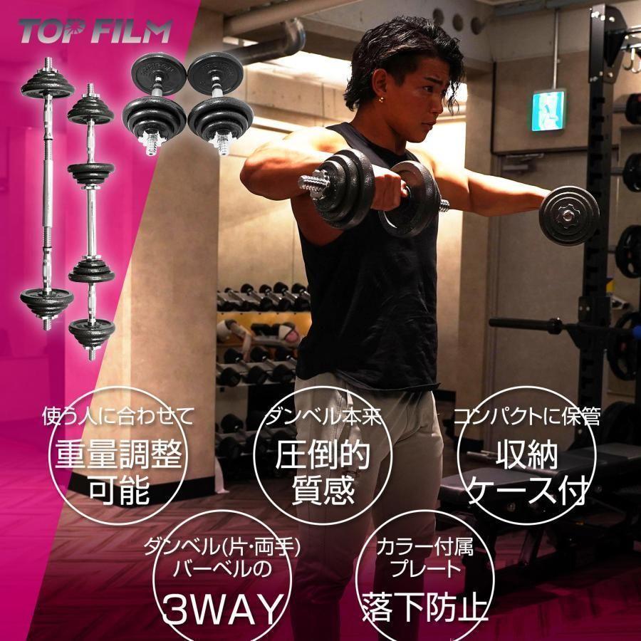 ダンベル 30kg セット 延長用シャフト コネクション・チューブ