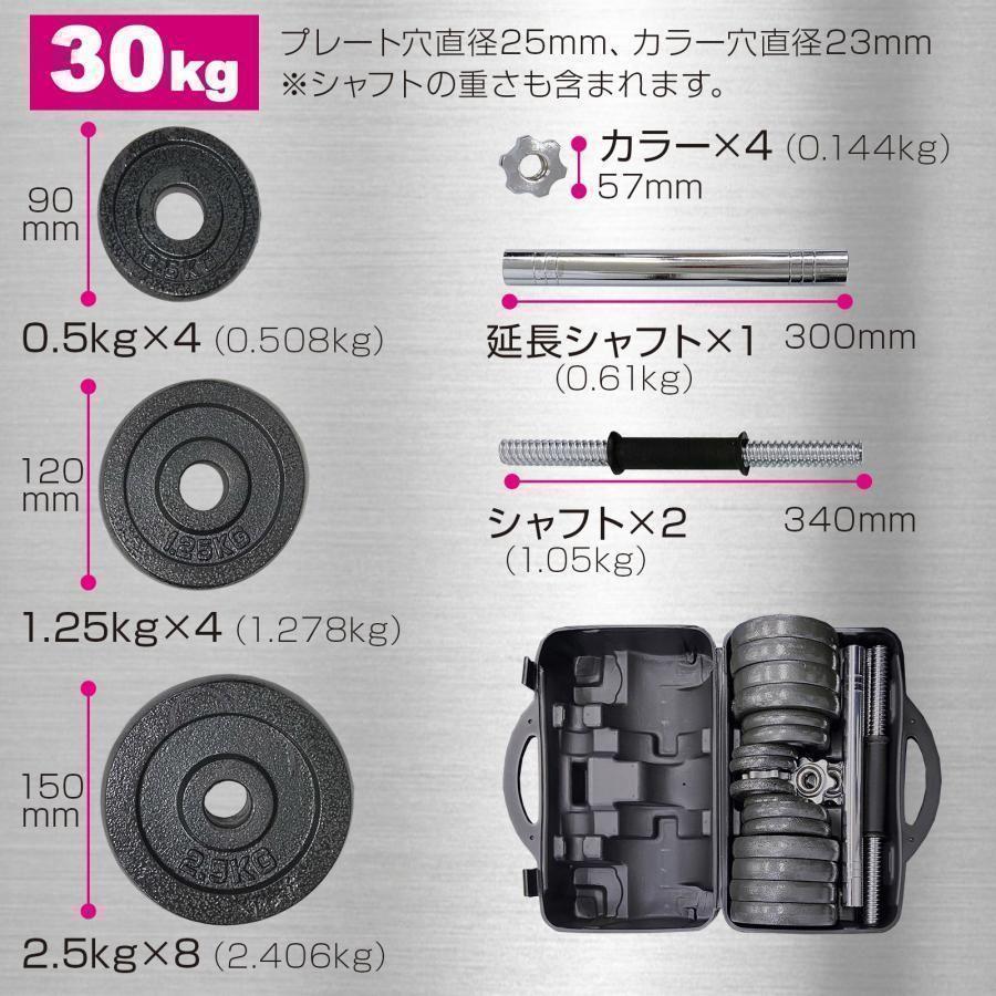 格安 30kg ダンベル セット コネクション・チューブ 延長用シャフト ウエイトトレーニング