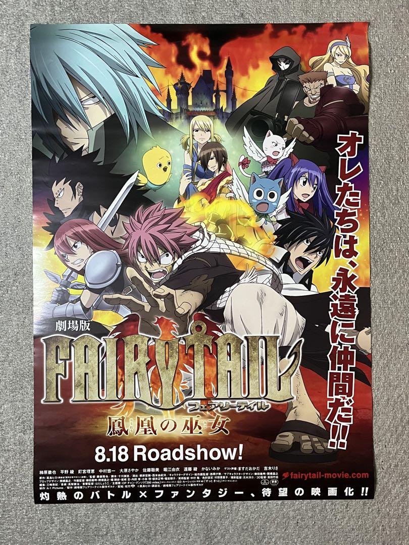 フェアリーテイル FAIRY TAIL 鳳凰の巫女 - メルカリ