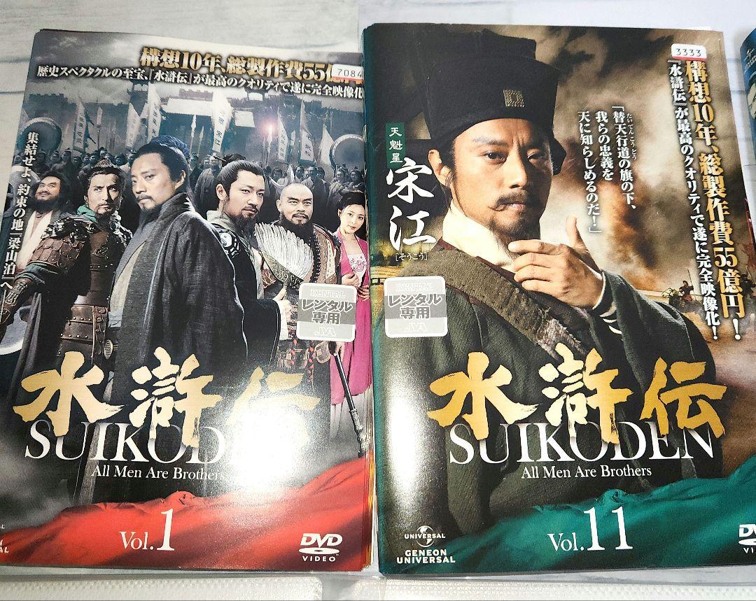 ▼全巻▲水滸伝 全43巻 レンタルアップDVD Amazon.co.jp: 水滸伝 [レンタル落ち] （全43巻セット