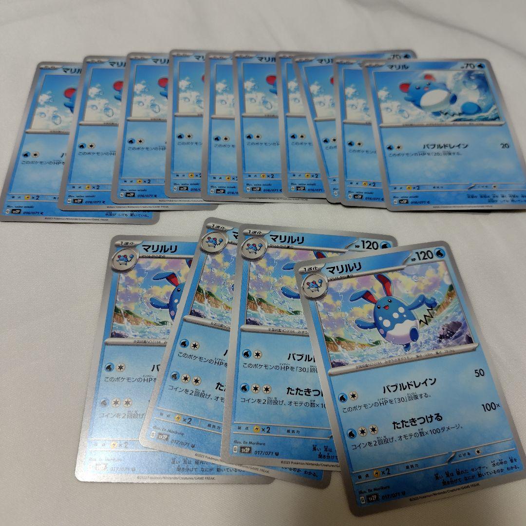 2025年最新】Yahoo!オークション -xy マリルリ(ポケモンカード