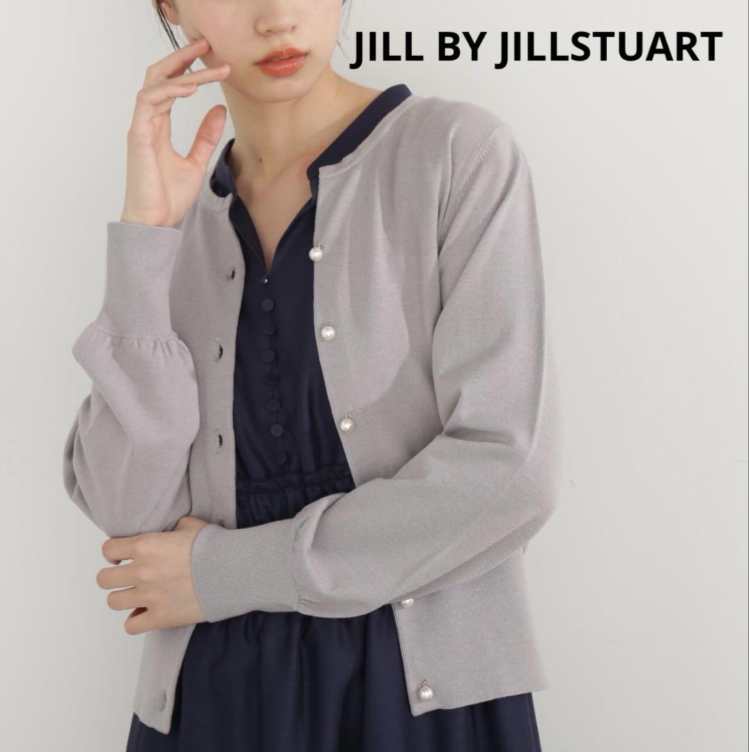 JILL BY JILLSTUART ドロップパール シルク混 カーディガン