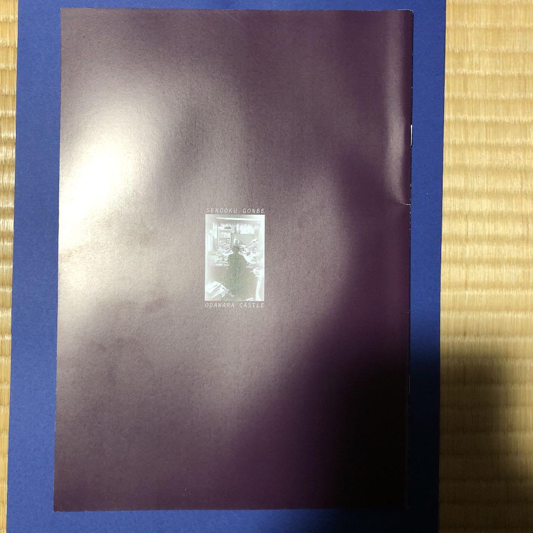 メルカリ センゴク権兵衛に描かれた小田原 ガイドブック 宮下英樹 趣味 スポーツ 実用 861 中古や未使用のフリマ メルカリ センゴク権兵衛に描かれた小田原 ガイドブック 宮下英樹 趣味 スポーツ 実用 861 中古や未使用のフリマ