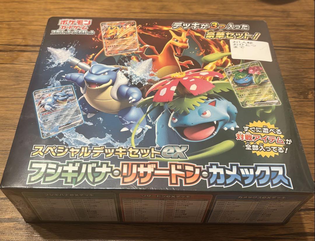 【新品未使用】ポケモンカードゲーム スペシャルデッキセットex　シュリンク付き スペシャルデッキセットex ポケモンカードゲーム 未開封BOX