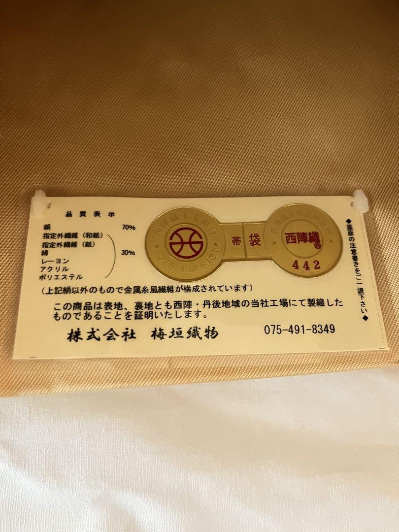 梅垣織物-袋帯(新品未仕立品)
