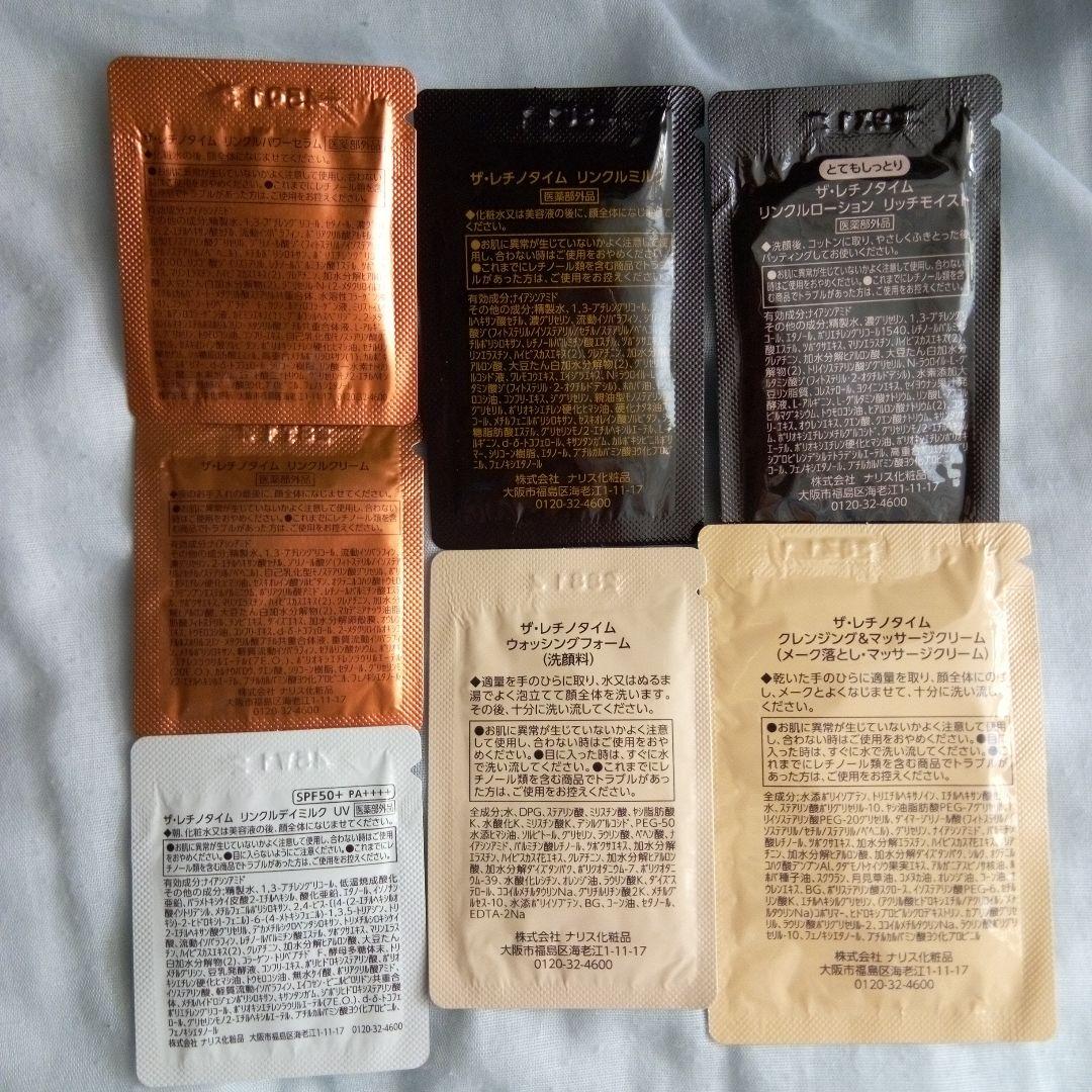 ザ レチノタイム シワ改善 美容液 クリーム　セット ザレチノタイム 4点セット