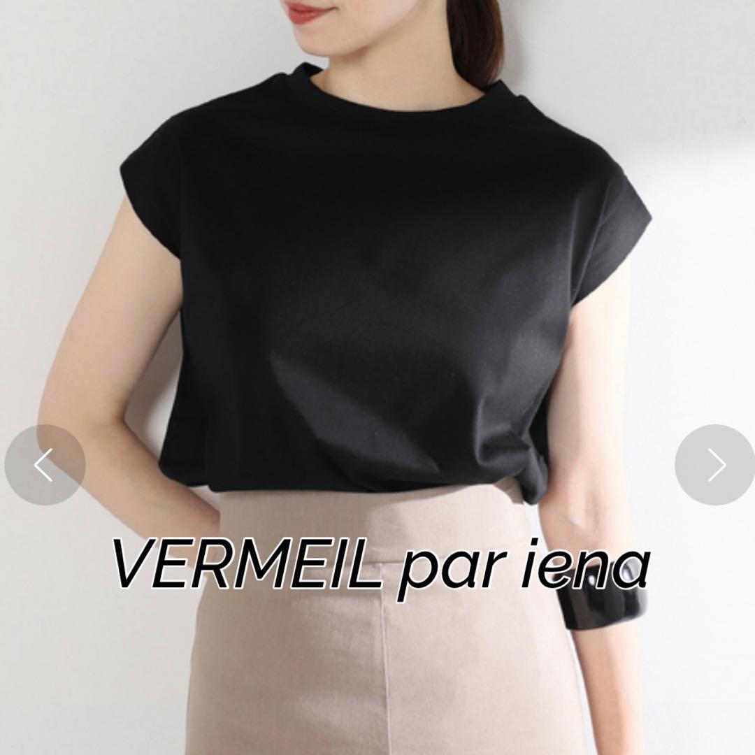 VERMEIL par iena オーガニックコットン フレンチスリーブ