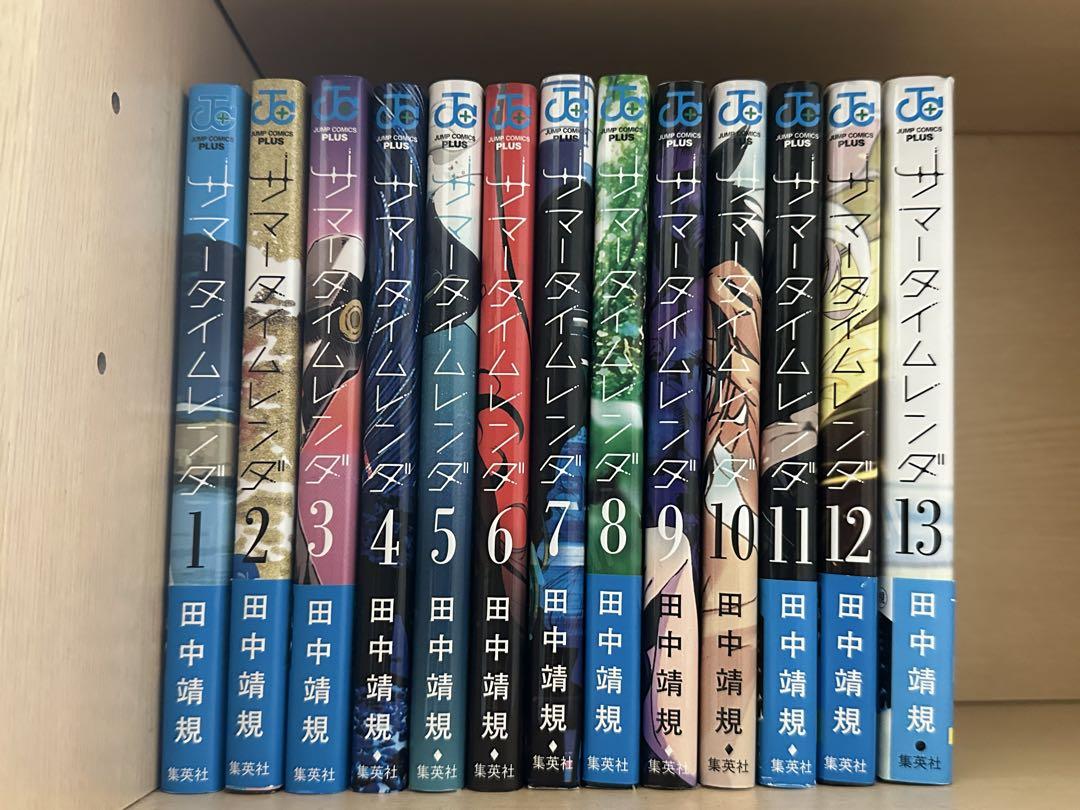 サマータイムレンダ　全13巻セット サマータイムレンダ コミック 全13巻セット | 田中靖規 |本