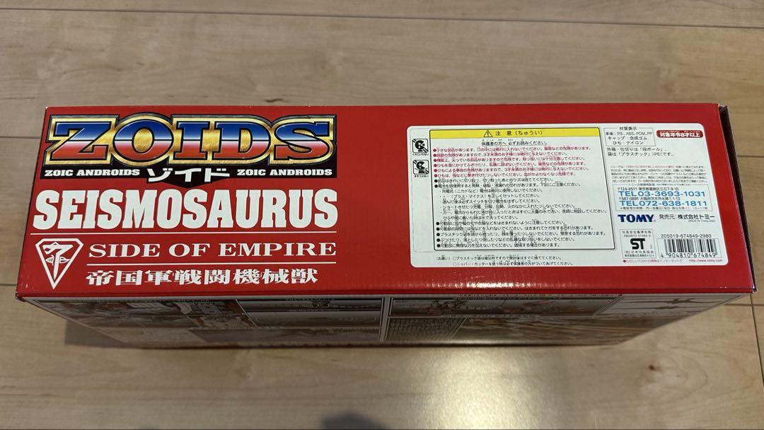 ゾイド　セイスモサウルス 旧ゾイド紹介】ゾイド史上最長 セイスモサウルス