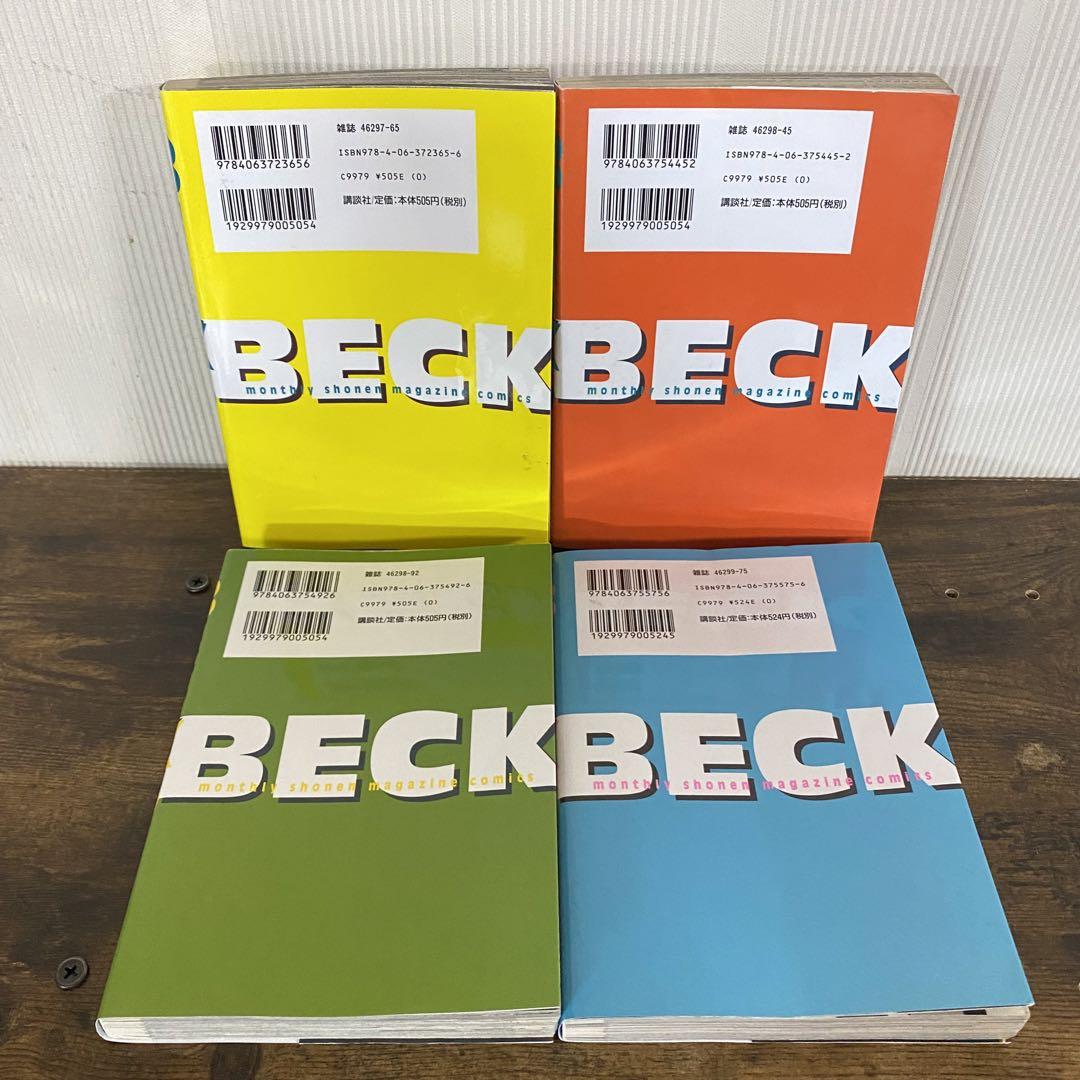 BECK ベック　1-34巻　全巻セット