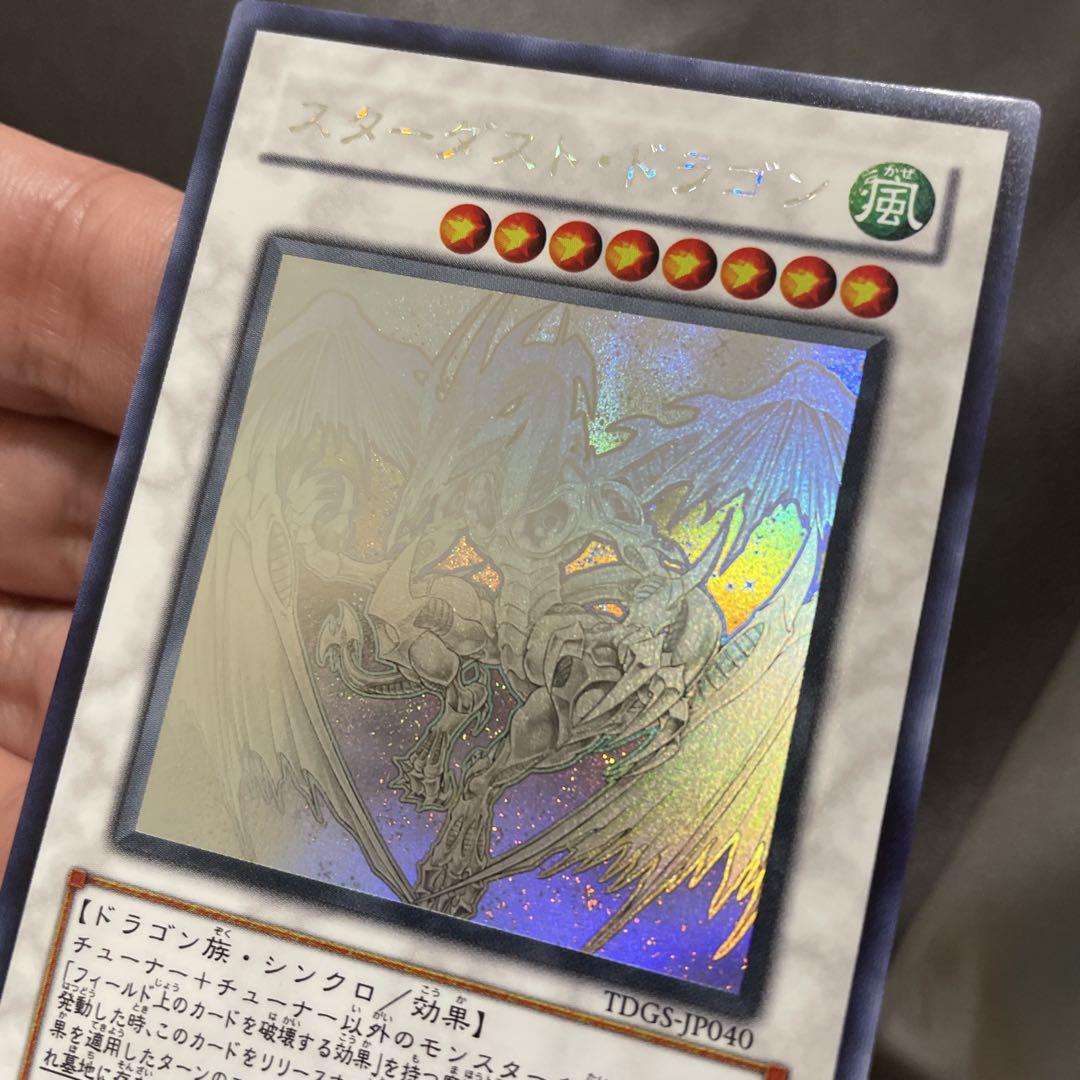 遊戯王 スターダスト・ドラゴン TDGS-JP040