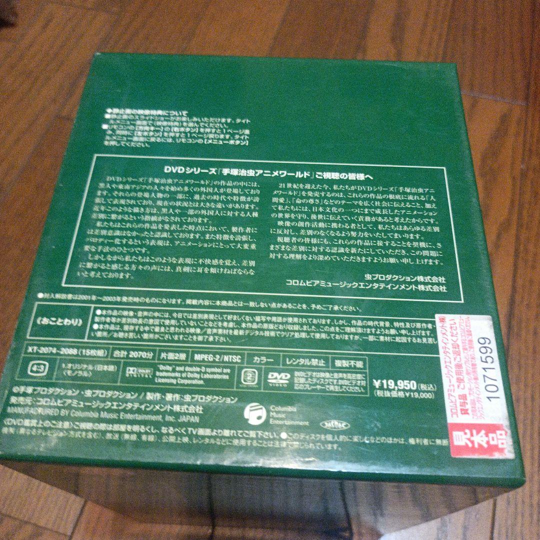 DVD ジャングル大帝 Complete BOX〈期間限定生産・15枚組〉 ジャングル大帝 Complete BOX〈期間限定生産・15枚組〉 - メルカリ
