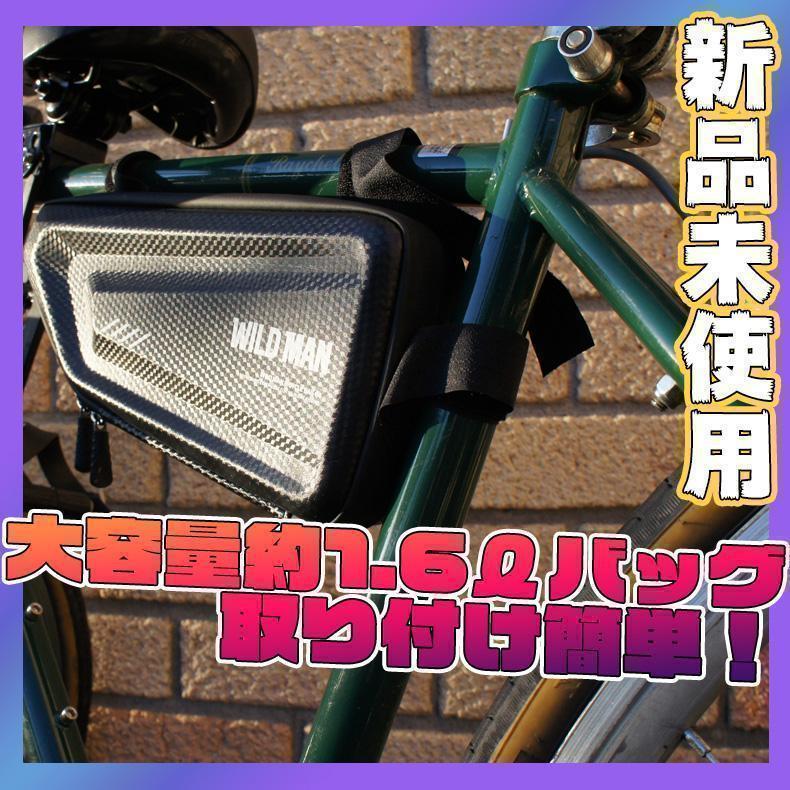 894円 【25%OFF】 自転車トップチューブバッグ 強力固定 防水耐磨 収納力抜群 取り付け簡単