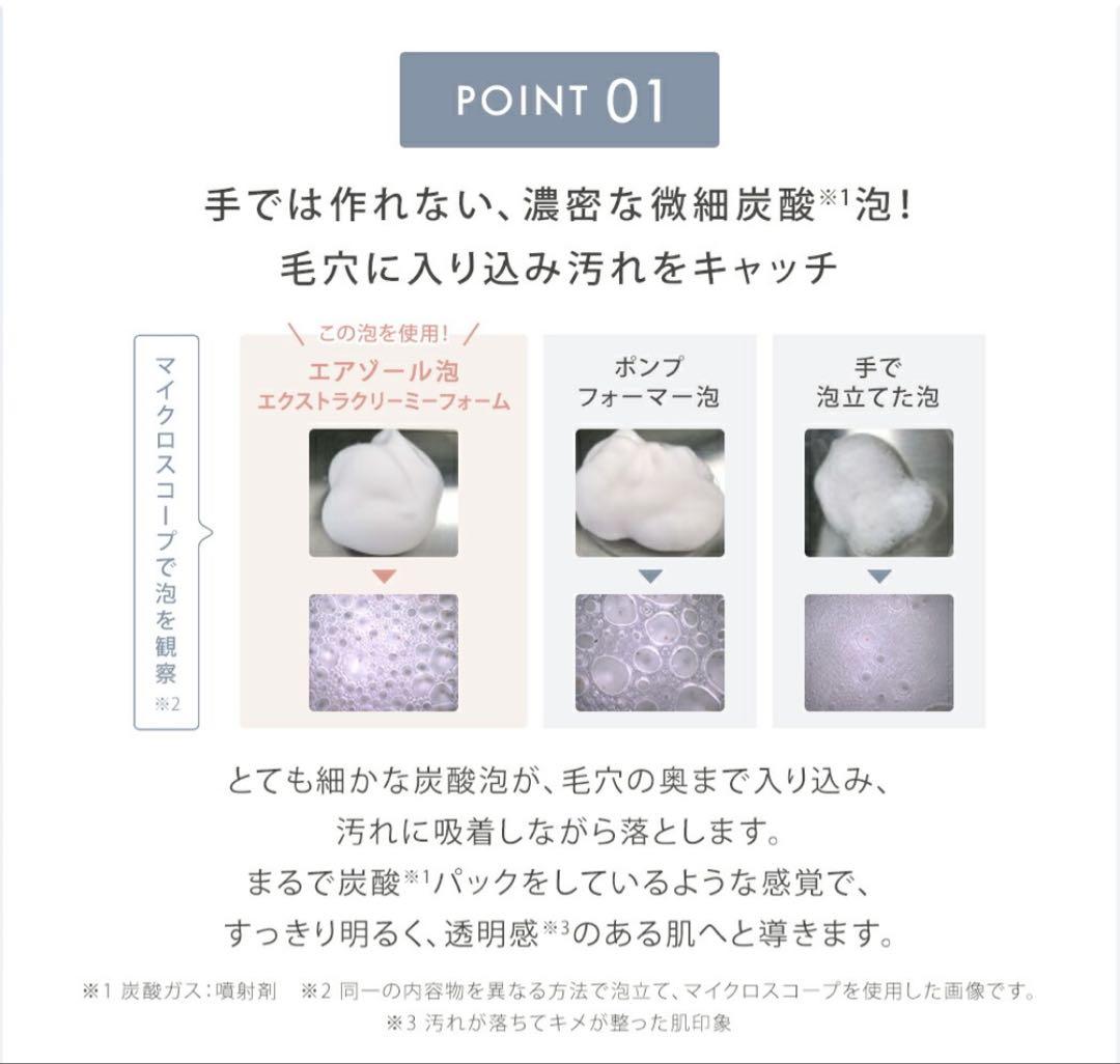 【新品未使用】サロニア イオンフェイシャルブラシ・エクストラクリーミーフォーム